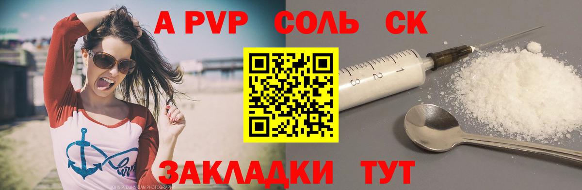 А ПВП СК КРИС  Вход с VPN  где купить   Альфа ПВП СК  Сарапул 