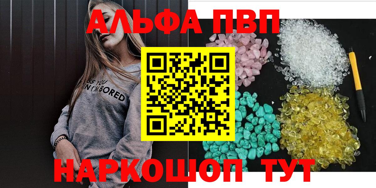 A-PVP Соль Сарапул