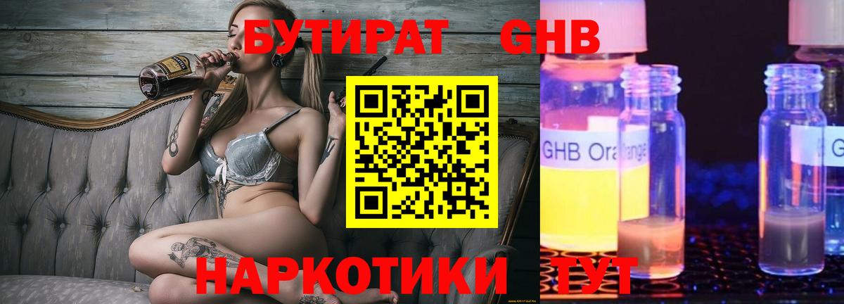 Сарапул  Бутират вода  Вход с VPN 