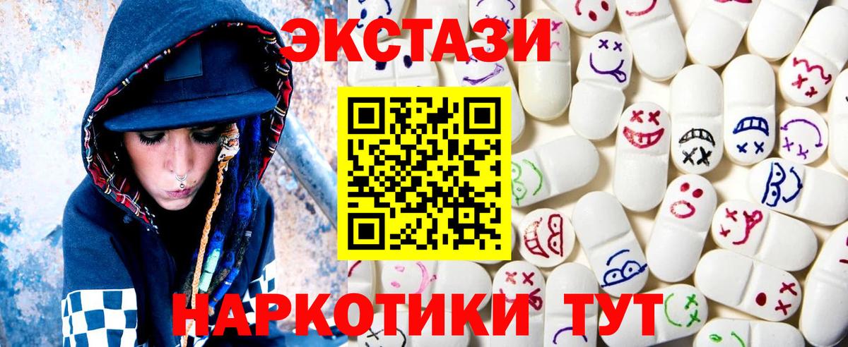 Сарапул  где найти   Вход с VPN  Экстази  Ecstasy MDMA  Экстази 300 mg 