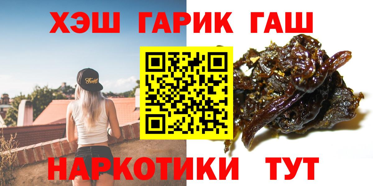 ГАШИШ AMNESIA HAZE  Вход с VPN  ГАШ 40% ТГК  Сарапул 