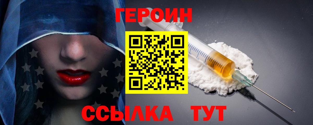 Сарапул  Героин  Вход с VPN  ГЕРОИН Heroin 