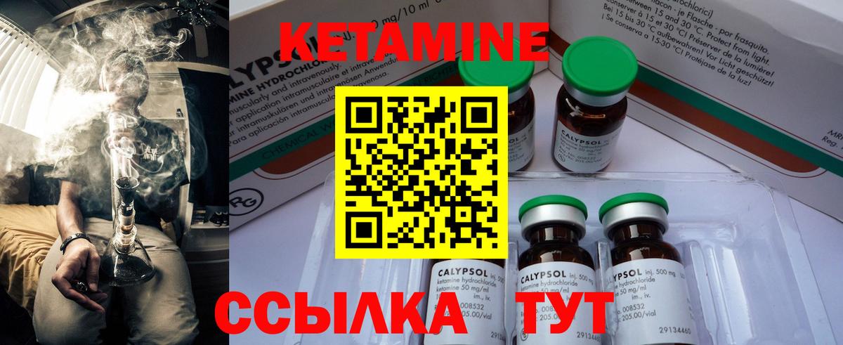 Кетамин ketamine  КЕТАМИН VHQ  Вход с VPN  Сарапул 