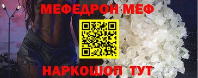 меф VHQ Рыбинск
