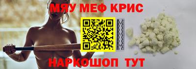 меф VHQ Рыбинск