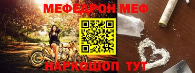 меф VHQ Рыбинск