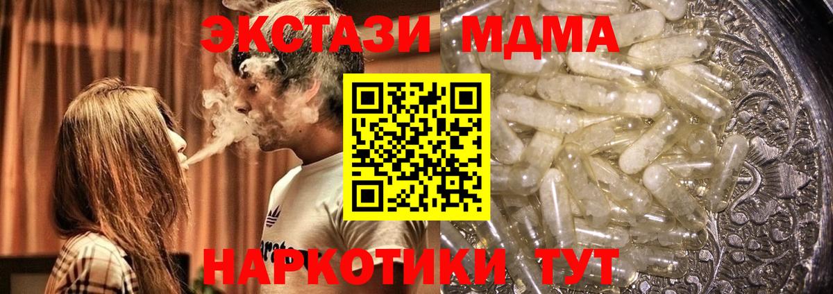 Сарапул  MDMA Molly  Вход с VPN 
