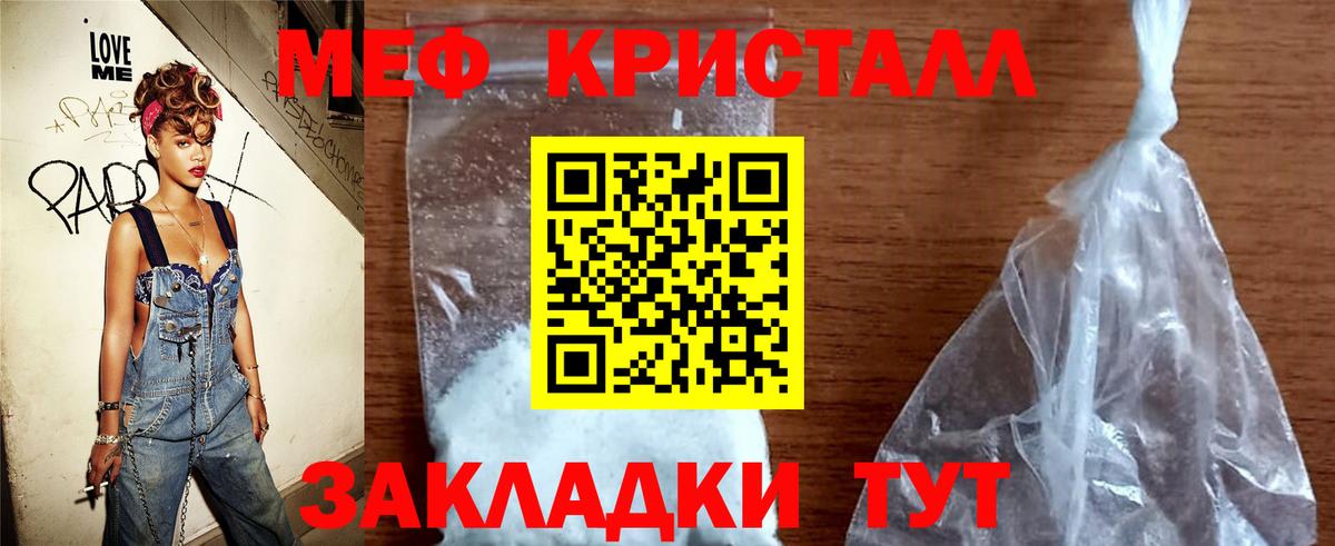 Меф мяу мяу мука Сарапул