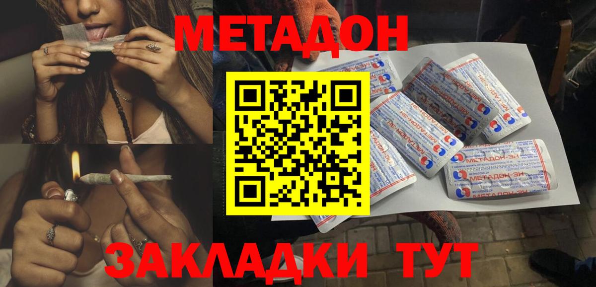 Сарапул  Метадон methadone    ССЫЛКА  Вход с VPN 