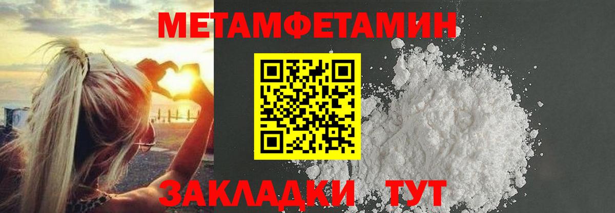 МЕТАМФЕТАМИН пудра Сарапул
