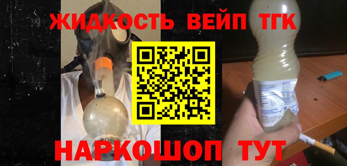 ТГК THC oil  Вход с VPN  Дистиллят ТГК Wax  Сарапул 