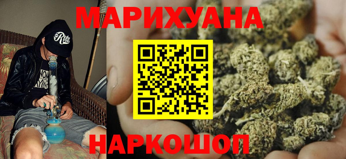 Каннабис Amnesia Сарапул